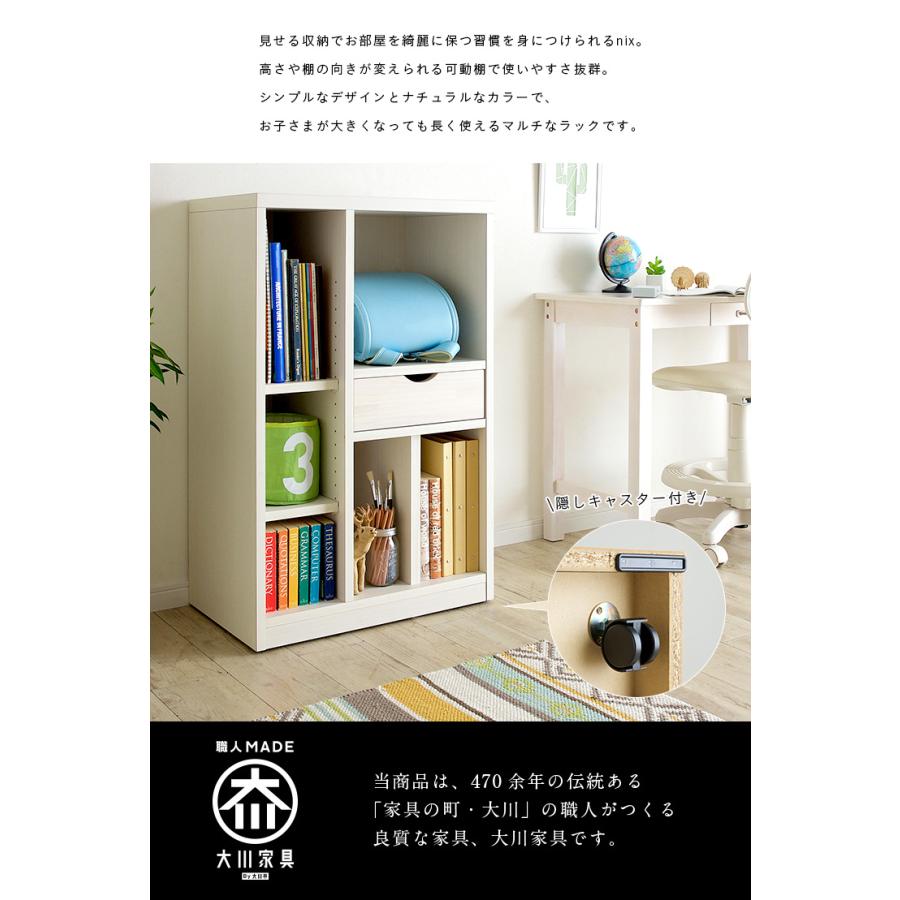 子供部屋 インテリア 収納 棚 スリム コンパクト 隠し キャスター付き 国産 ランドセルラック nix(ニクス) 幅60cm ホワイト/ナチュラル/ブラウンの画像