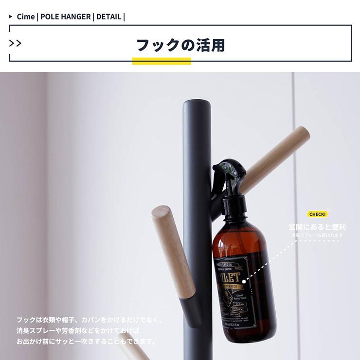 ポールハンガー コートハンガー ハンガーラック コートツリー 洋服掛け コート掛け 帽子掛け 木製スタンド シンプル おしゃれ Cime Hanger 高さ169.5cm 3色対応の画像