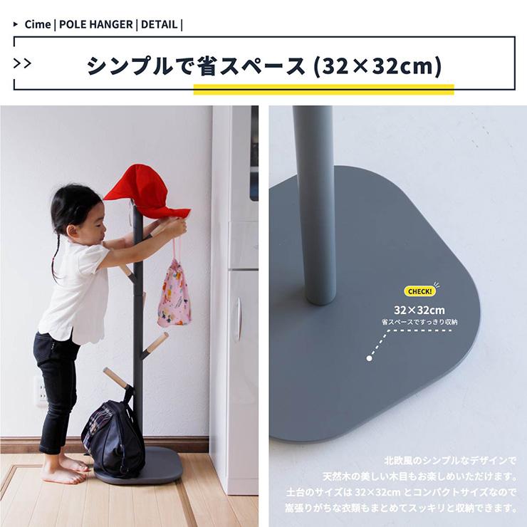 ポールハンガー コートハンガー ハンガーラック コートツリー 洋服掛け コート掛け 帽子掛け 木製スタンド シンプル おしゃれ Cime Hanger 高さ169.5cm 3色対応の画像