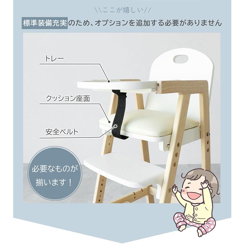 ベビーチェア キッズチェアー ハイチェア チェア 子供椅子 ダイニング