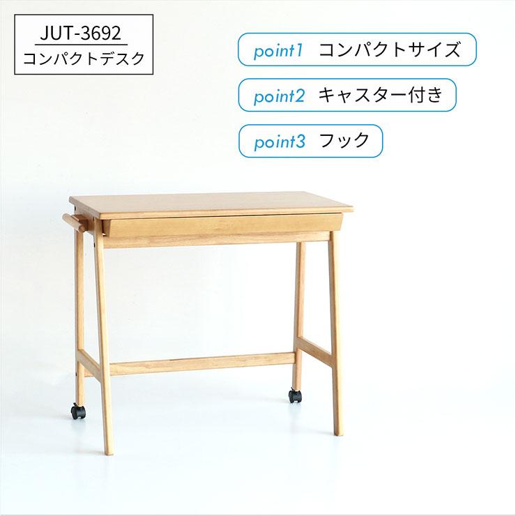 コンパクトデスク 幅87cm デスク 机 学習デスク 勉強デスク 学習机 勉強机 キャスター付き 引き出し 天然木 ダイニング 子供部屋 シンプル おしゃれ E-toko_12