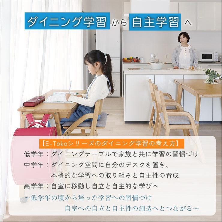 コンパクトデスク 幅87cm デスク 机 学習デスク 勉強デスク 学習机 勉強机 キャスター付き 引き出し 天然木 ダイニング 子供部屋 シンプル おしゃれ E-toko_8