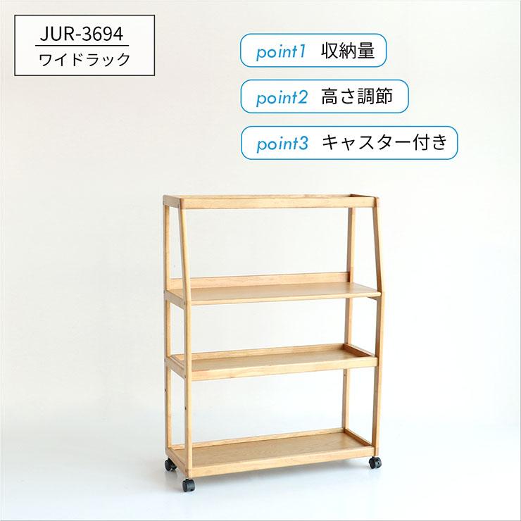 ワイドラック 幅80cm ラック 収納棚 キャスター付き 本棚 デスクラック ランドセルラック オープンラック 学習棚 可動棚 天然木 子供部屋 子供 おしゃれ E-tokoの画像