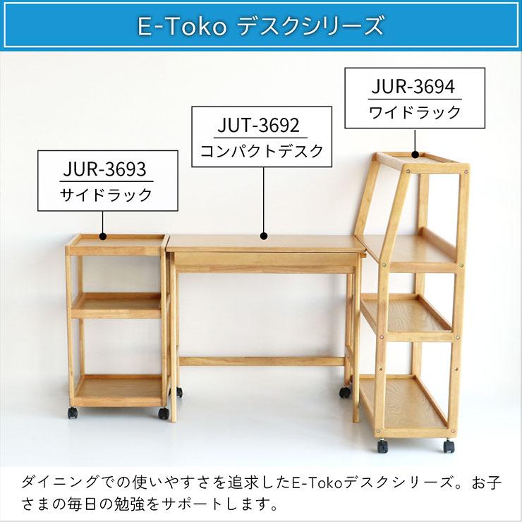 ワイドラック 幅80cm ラック 収納棚 キャスター付き 本棚 デスクラック ランドセルラック オープンラック 学習棚 可動棚 天然木 子供部屋 子供 おしゃれ E-tokoの画像