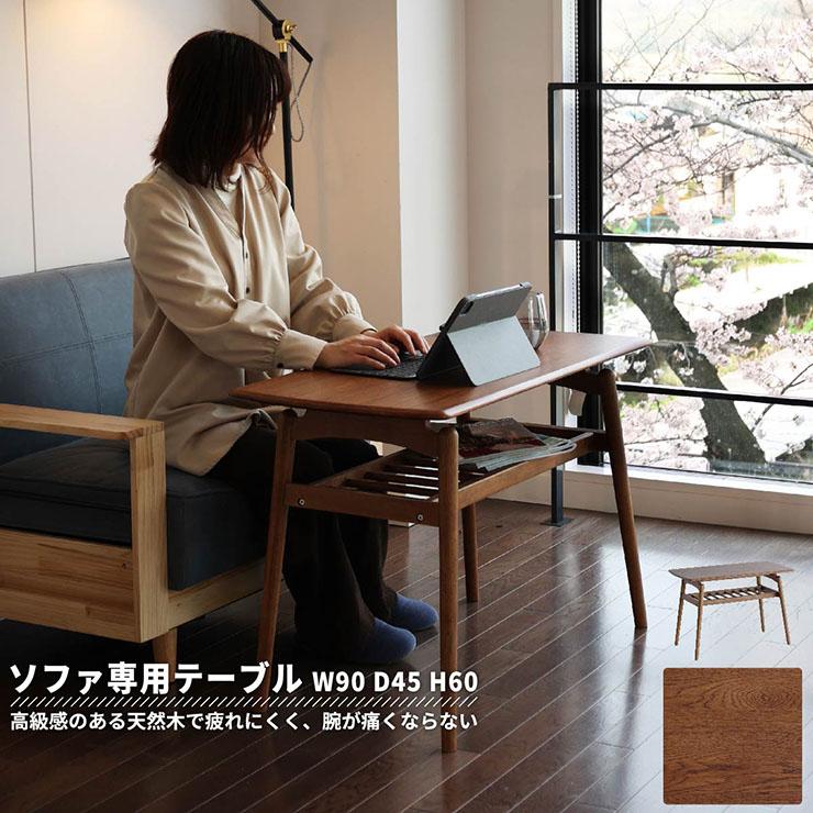 センターテーブル パソコンテーブル PC台 パソコン机 テーブル デスク 机 ワークデスク 収納棚 リビング おしゃれ ソファーテーブル ハイタイプ 幅90cm norton_3