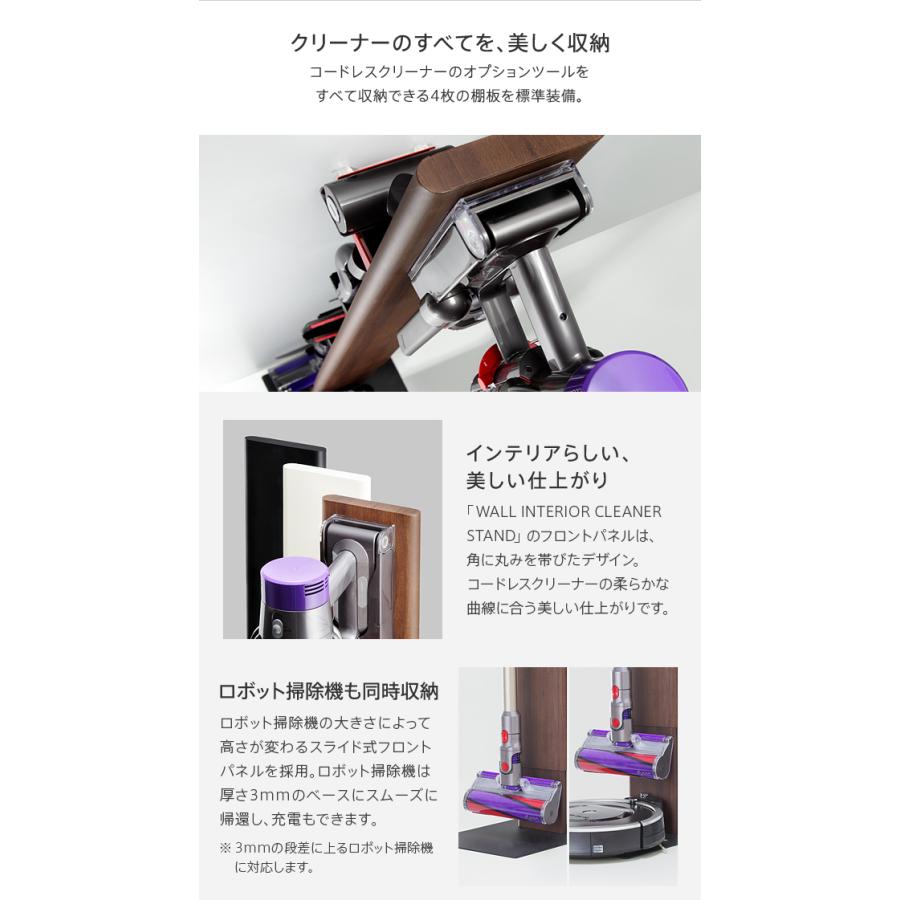 ダイソン専用 スティッククリーナースタンド コードレス パーツ収納