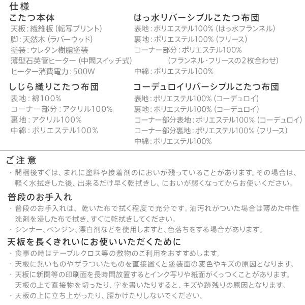 6座標軸高さ調節する 撥水産業 ご機嫌印字機 継ぎ切れ脚 こたつ掛け布団 仕かける 高さ45〜70糎 夕めしこたつ スクット 90x60糎 +専用省空白文字布団2点仕かける 12色相応う