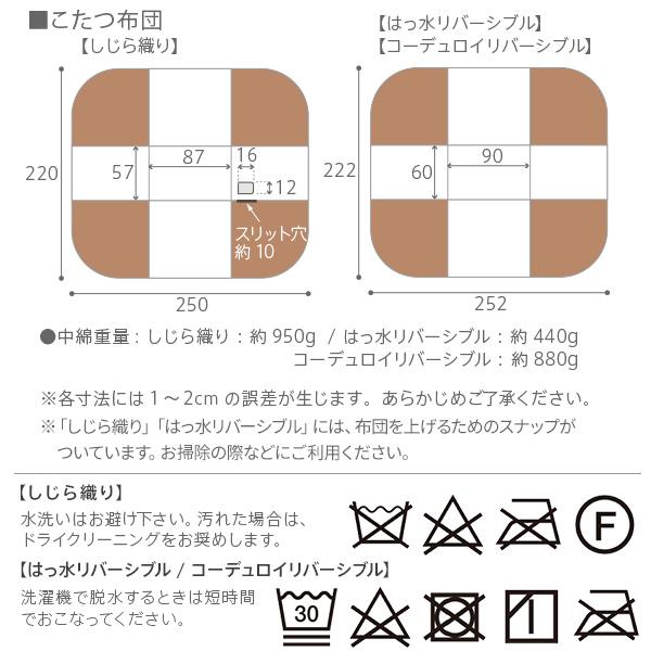 6座標軸高さ調節する 撥水産業 ご機嫌印字機 継ぎ切れ脚 こたつ掛け布団 仕かける 高さ45〜70糎 夕めしこたつ スクット 90x60糎 +専用省空白文字布団2点仕かける 12色相応う