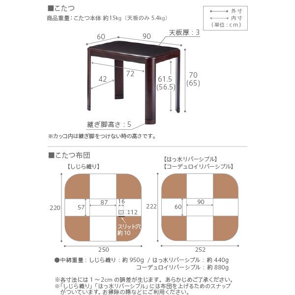 こたつ仕かける ご機嫌印字機 本体 水晶管 継ぎ切れ脚付き添い人 矩形 分かりやすい 夕めしこたつ 調和 90×60糎 +専用省空白文字布団2点仕かける 12色相応う I-1100206