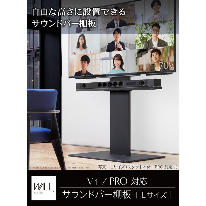 テレビ台 テレビスタンド WALL(ウォール) インテリアテレビスタンドV4・PRO対応 サウンドバー棚板 Lサイズ 幅118cm ホワイト ブラック｜superkagu｜06