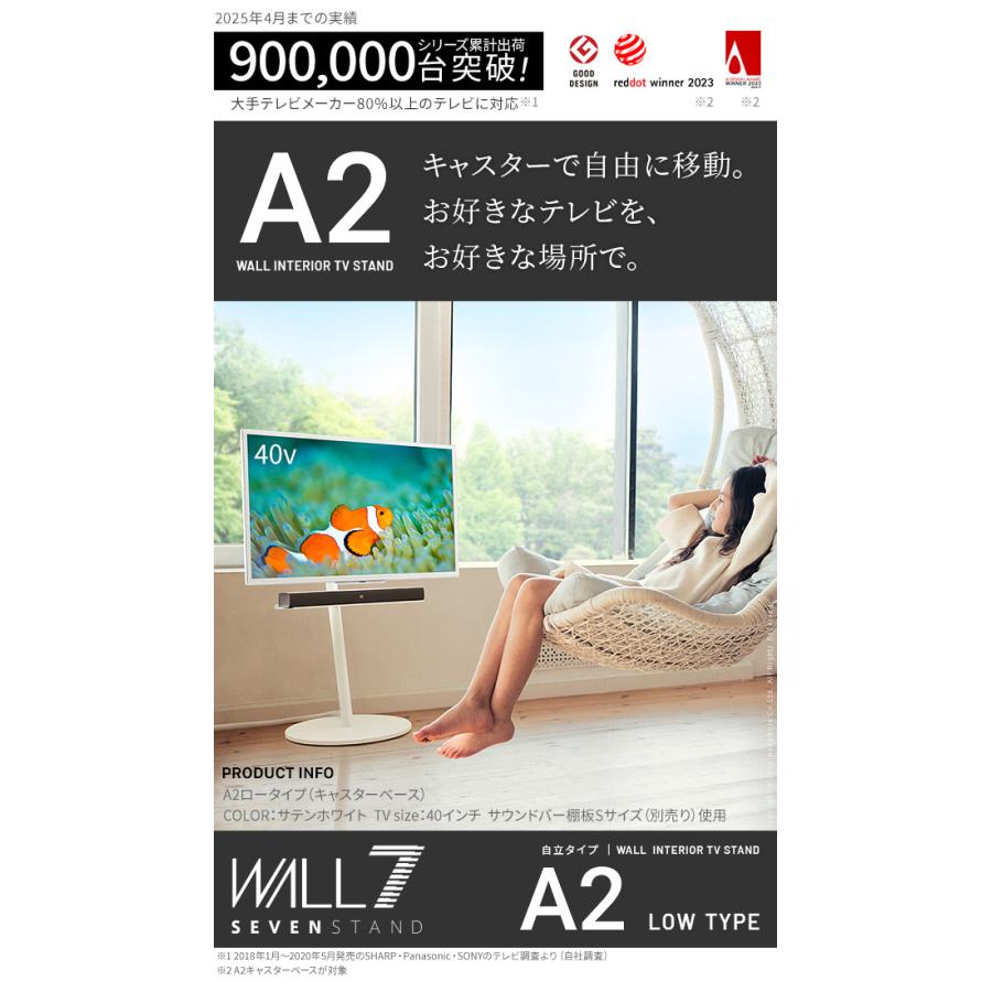 耐震テレビスタンド 震度7対応 ロボット掃除機対応 テレビスタンド 左右首振り 震度7耐震試験