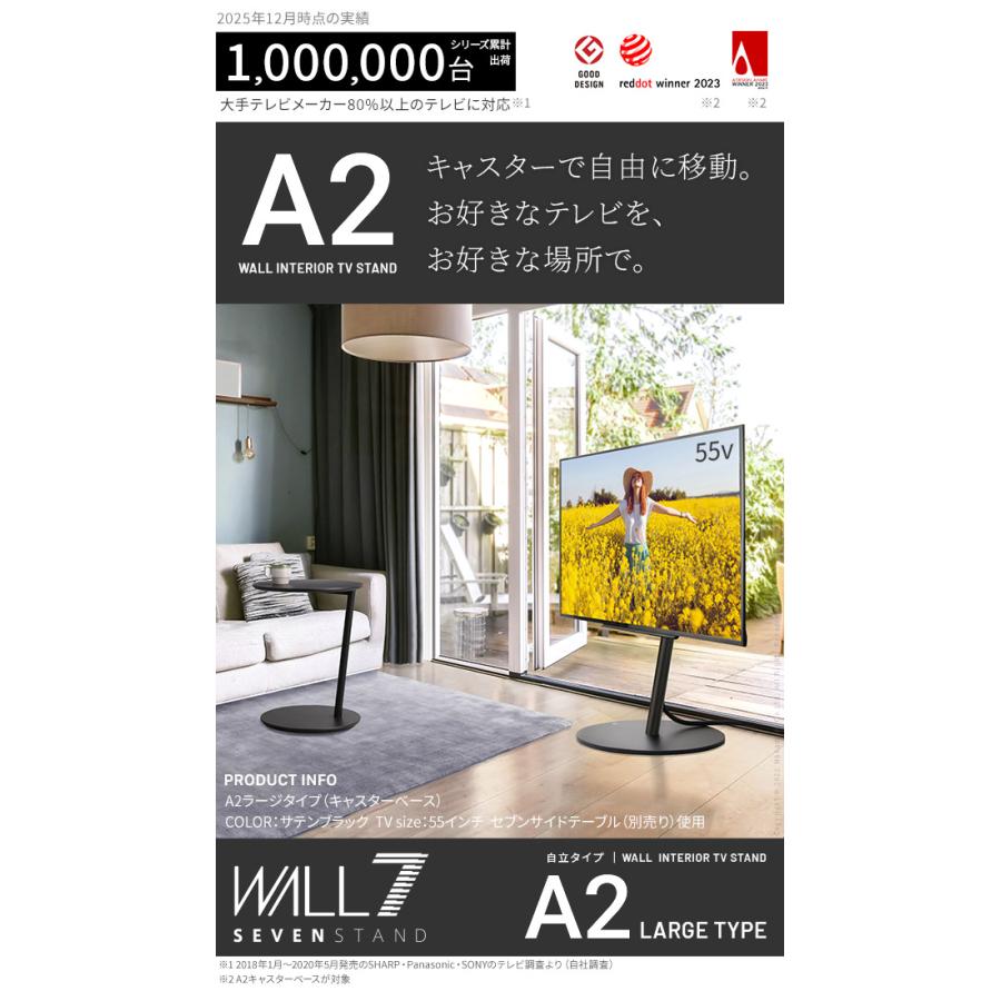 震度7耐震試験済み 45〜80インチ対応 テレビ台 TVスタンド スタンド