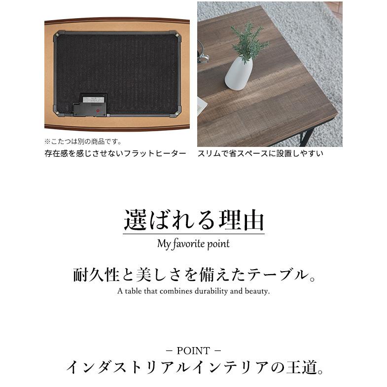 こたつテーブル こたつ コタツ 長方形 単品 1人用 2人用 フラット