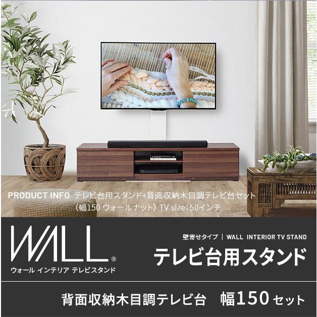 DT 震度7耐震試験済み 32〜60インチ対応 WALL(ウォール) インテリア 