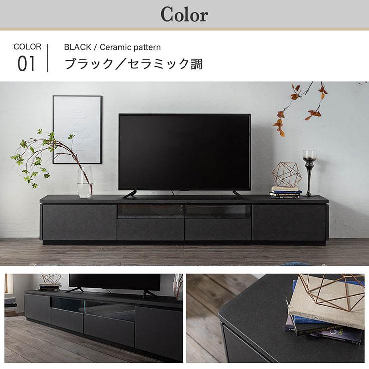 テレビボード ローボード TVボード テレビ台 AVボード 幅240cm
