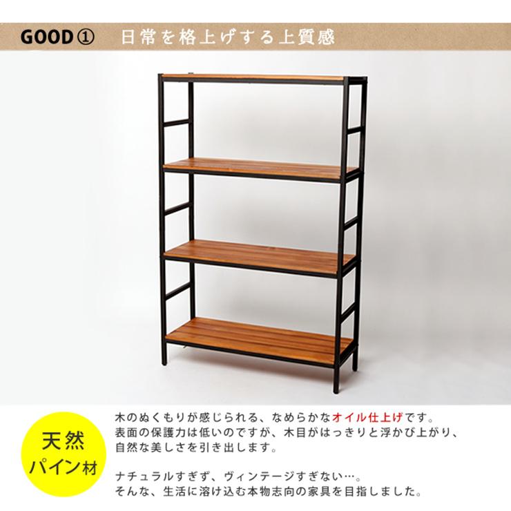 収納家具 おしゃれ ブリックラックシリーズ4段タイプ 86x32x135 天然木
