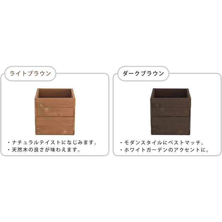 プランターカバー おしゃれ 木製プランター hiyori 2個組み 正方形 底面すのこ状 シンプル ナチュラル 北欧風 レトロモダン カフェ風 ガーデニング 庭 玄関の画像
