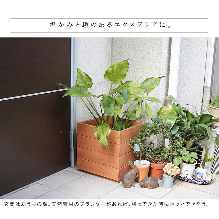 プランターカバー おしゃれ 木製プランター hiyori 2個組み 正方形 底面すのこ状 シンプル ナチュラル 北欧風 レトロモダン カフェ風 ガーデニング 庭 玄関の画像