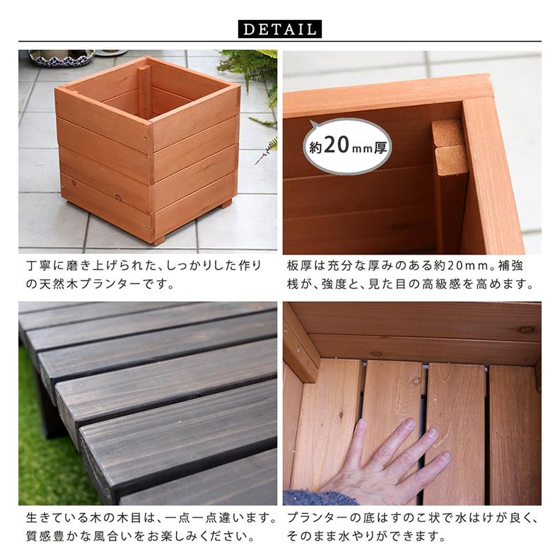 プランターカバー おしゃれ 木製プランター hiyori 2個組み 正方形 底面すのこ状 シンプル ナチュラル 北欧風 レトロモダン カフェ風 ガーデニング 庭 玄関の画像
