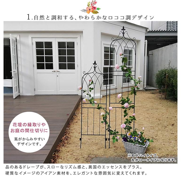 柵 おしゃれ アイアンフェンス200 ハイタイプ drape ドレープ 4枚組 枠 コンパクト 目隠し 境目 アンティーク 飾る ベランダ つる 薔薇 バラ 朝顔 園芸 屋外 庭_6