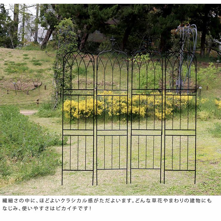 柵 おしゃれ アイアンフェンス200 ハイタイプ drape ドレープ 4枚組 枠 コンパクト 目隠し 境目 アンティーク 飾る ベランダ つる 薔薇 バラ 朝顔 園芸 屋外 庭_7