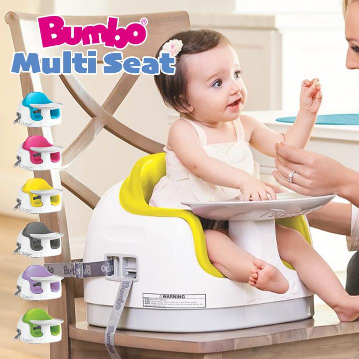 3way仕様 高さ調節機能 Astm基準試験合格済 テーブル付き ベビーチェア ベビーチェアー イス 赤ちゃん椅子 ロータイプ Bumbo バンボ マルチシート 6色対応 家具通販のスーパーカグ 通販 Yahoo ショッピング