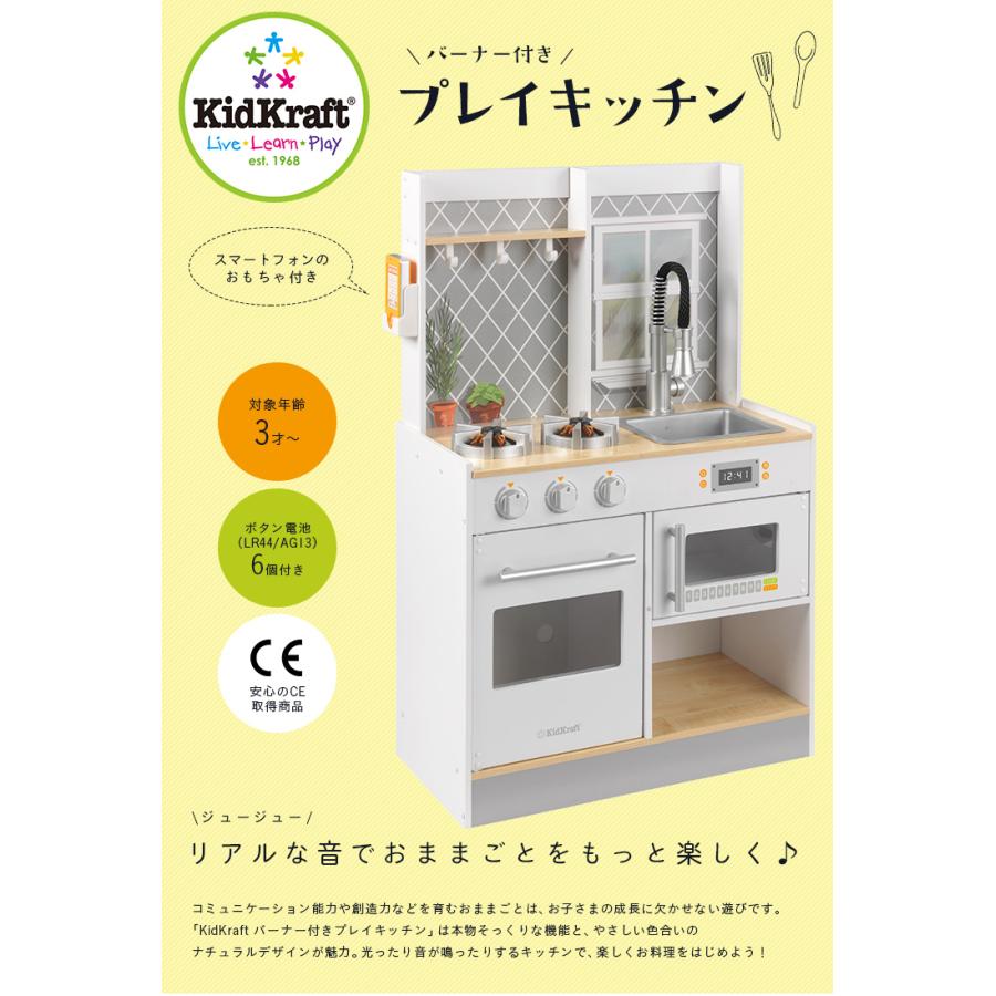 音が鳴る ライト機能付き ままごとキッチン 木製 おもちゃ ままごとセット ごっこ遊び KidKraft バーナー付きプレイキッチン CEマーク付き_6
