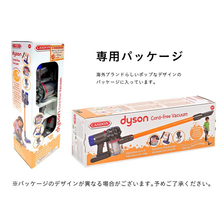 CEマーク おもちゃ dyson おままごとグッズ 掃除機 ままごと ごっこ遊び 3歳 かわいい 子ども CASDON(キャスドン) ダイソン コードレストイクリーナー 4点セット｜superkagu｜13