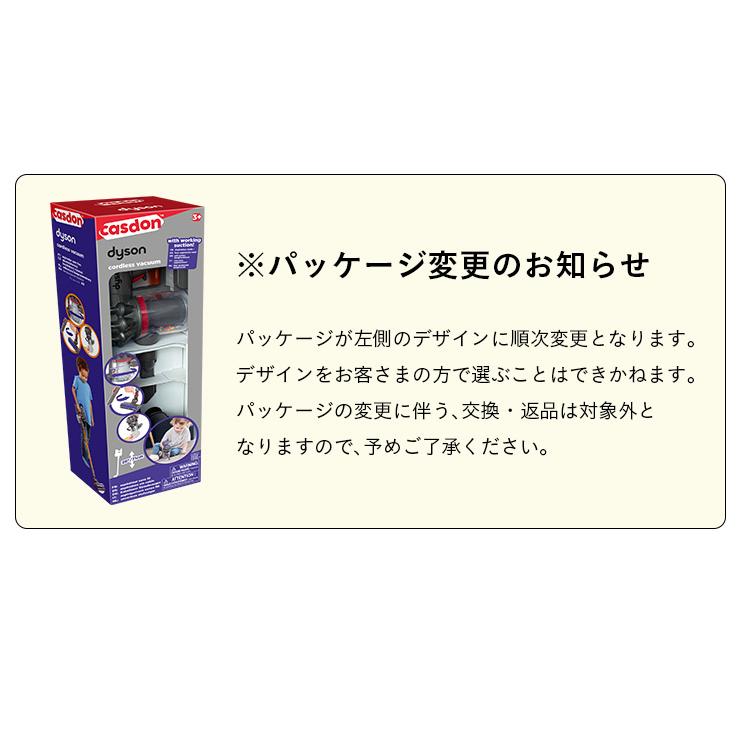 CEマーク おもちゃ dyson おままごとグッズ 掃除機 ままごと ごっこ遊び 3歳 かわいい 子ども CASDON(キャスドン) ダイソン コードレストイクリーナー 4点セット｜superkagu｜14