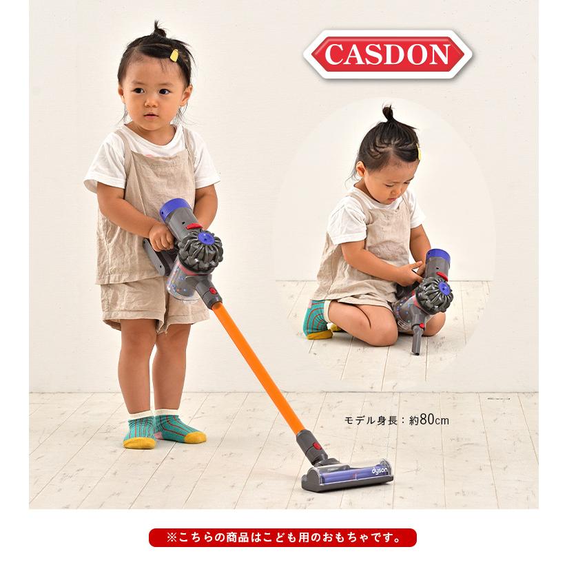 CEマーク おもちゃ dyson おままごとグッズ 掃除機 ままごと ごっこ遊び 3歳 かわいい 子ども CASDON(キャスドン) ダイソン コードレストイクリーナー 4点セット｜superkagu｜04