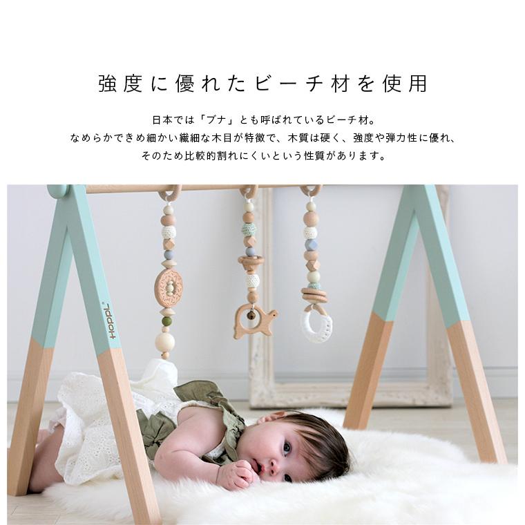 hoppl ベビージム　メリー　知育玩具 折りたたみ可能 2way仕様 赤ちゃん ベビー おしゃれ おもちゃ メリー