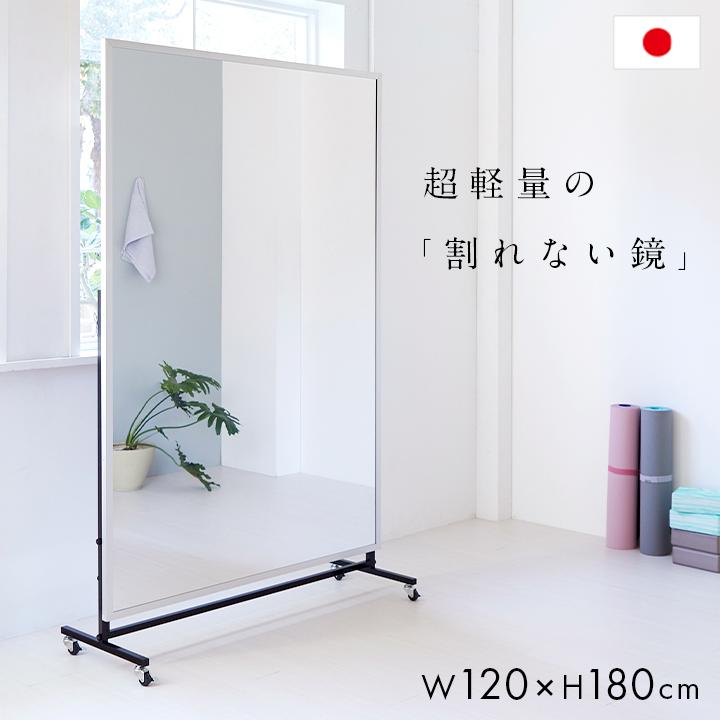 日本製 軽量 割れないミラー 割れない鏡 姿見 全身鏡 壁掛け 日本製 軽量 割れないミラー 割れない鏡 姿見 全身鏡 壁掛け