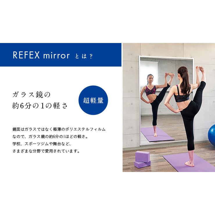 日本製 軽量 割れないミラー 割れない鏡 姿見 全身鏡 壁掛け ウォールミラー リフェクスミラー リフェクススポーツミラー 壁掛式 W120xH180cm