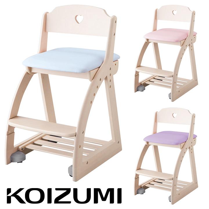 コイズミ KOIZUMI 学習椅子 学習チェア 無垢材 収納 学習イス 椅子