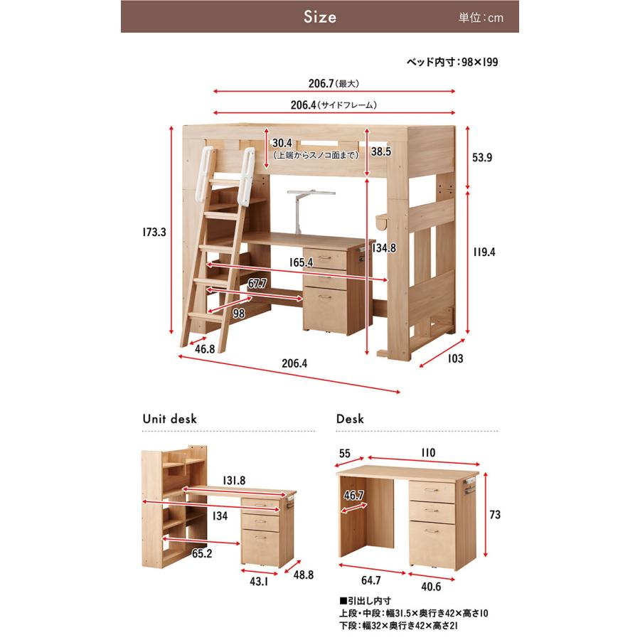 コイズミ ロフト システムベッド システムベッドデスク システムベット 子供 ハイタイプ おしゃれ 木製 Built COMPO(ビルトコンポ) ハイベッドデスク 2色対応_3
