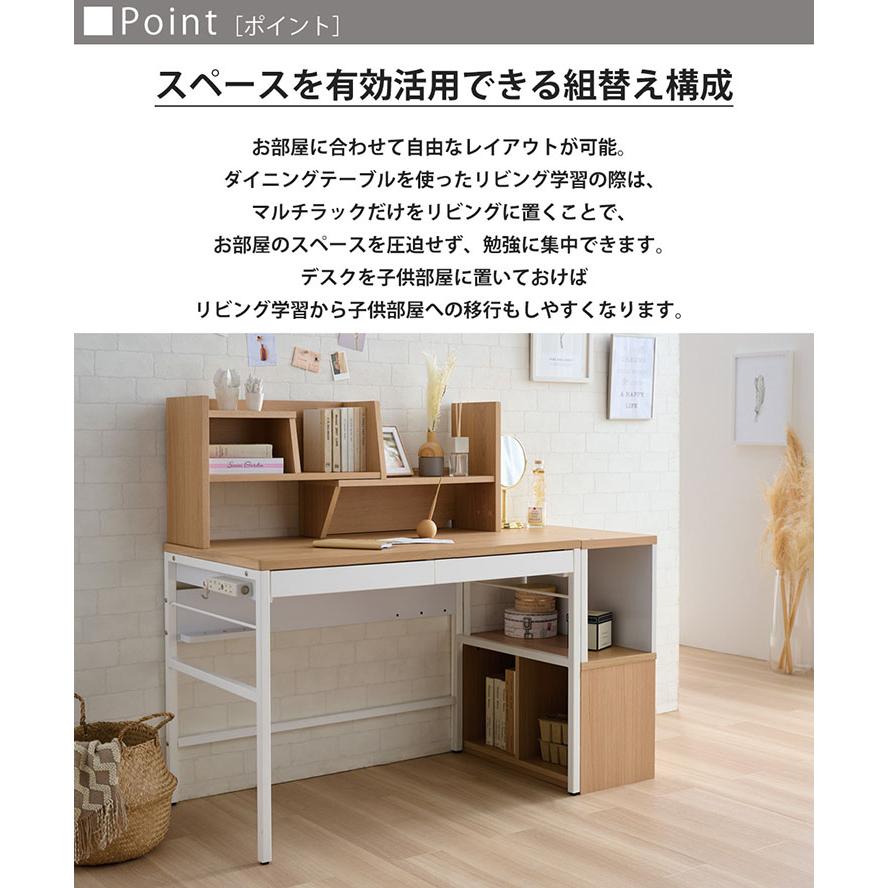 コイズミファニテック コイズミ KOIZUMI デスク マルチラック 学習机