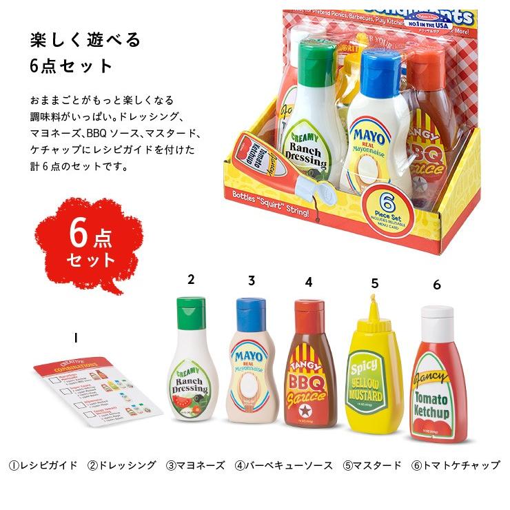 ギフト飛び出すソース ままごとセット ままごとグッズ キッチンセット メリッサ ダグ お気に入り調味料セット 家具通販のスーパーカグ 通販 Yahoo ショッピング