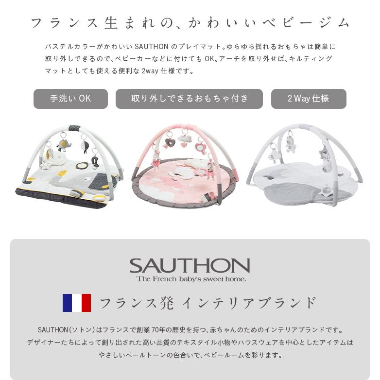 家具通販のスーパーカグのベビー 赤ちゃん おしゃれ 知育玩具 おもちゃ 海外プレイマット プレイジム ベビージム Sauthon ソトン プレイマット おもちゃ付き 音が鳴る仕組み 洗濯可能 ならyahoo ショッピング ランキングや口コミも豊富な