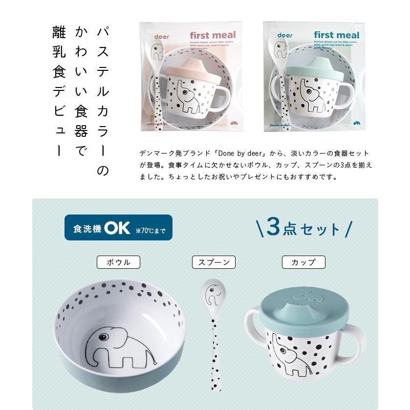 離乳食デビュー ベビー食器3点セット ベビー用品 離乳食グッズ メラミン食器 北欧 Done By Deer ダンバイディアー ハッピードットファーストミールセット 2409 家具通販のスーパーカグ 通販 Yahoo ショッピング