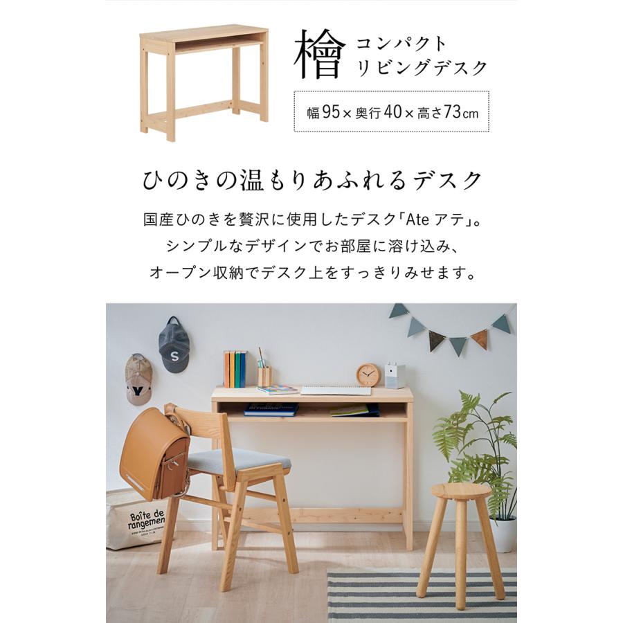 smart-i 幅95cm リビングデスク 学習机 学習デスク パソコン smart-i 幅95cm リビングデスク 学習机 学習デスク パソコン