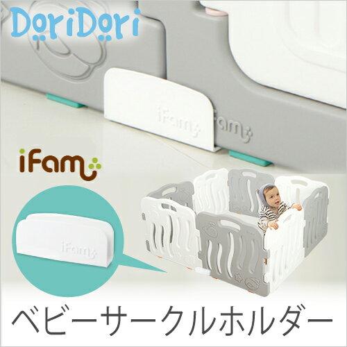 iFam ベビーゲート プレイヤード ベビーフェンス ベビーサークルガード 