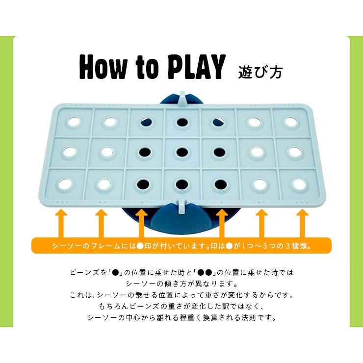 専用収納袋付属 Ceマーク付き 知育玩具 ボードゲーム 子供 知恵おもちゃ こども キッズ 脳力パズル 想像性 Thinkfun シンクファン バランス ビーンズ 全40問 家具通販のスーパーカグ 通販 Yahoo ショッピング