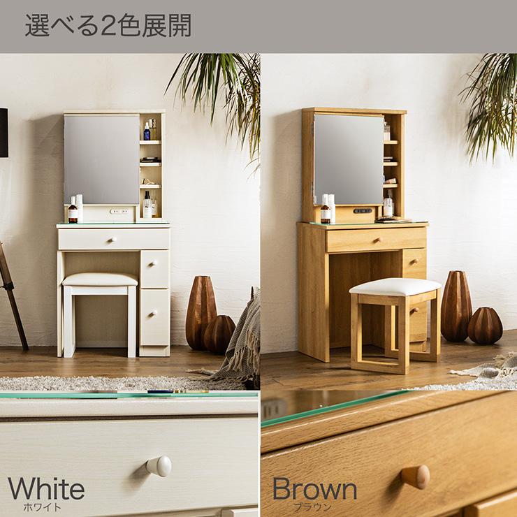 1面ドレッサー 幅60cm コンセント付き 鏡台 ミラー 木製ドレッサー