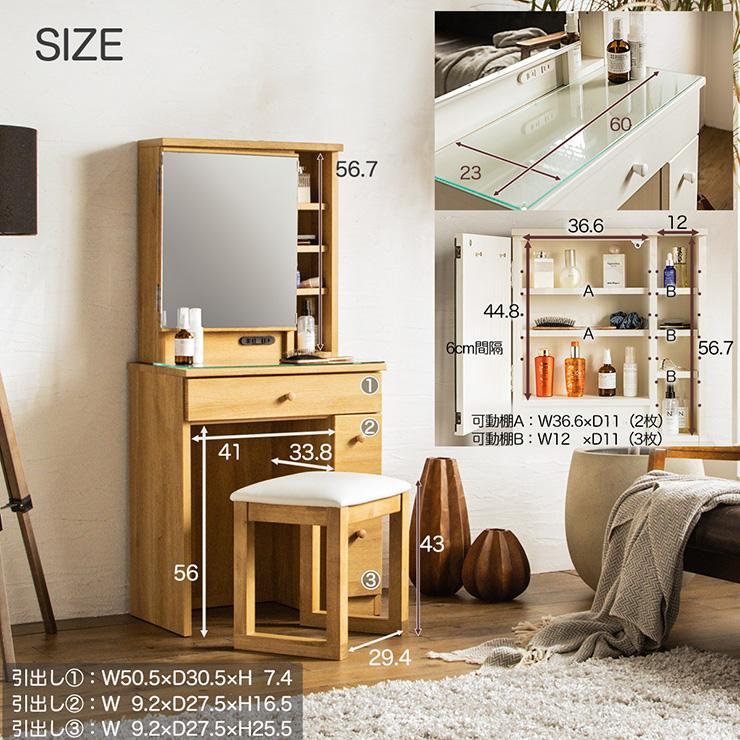 1面ドレッサー 幅60cm コンセント付き 鏡台 ミラー 木製ドレッサー
