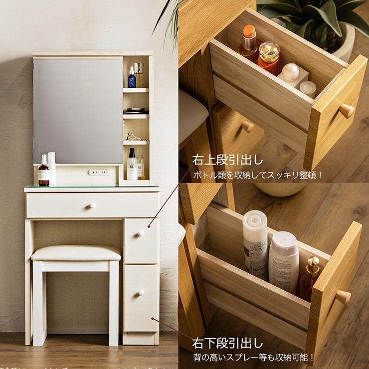1面ドレッサー 幅60cm コンセント付き 鏡台 ミラー 木製ドレッサー