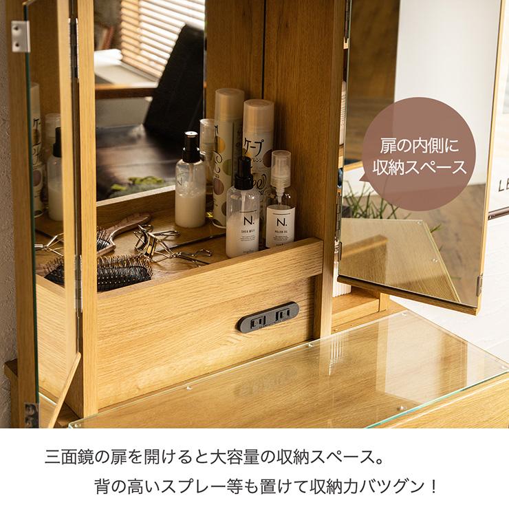 3面ドレッサー 幅60cm コンセント付き 鏡台 ミラー 木製
