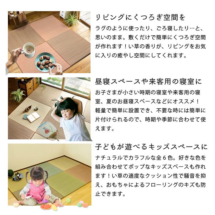 ユニット畳 おしゃれ 9枚入 置き畳 綾川 約82x82cm 畳ラグ い草畳 い草 厚さ約2.5 クッション性 カラーバリエーション 滑止め加工 軽量 リビング 寝室 子供部屋_6