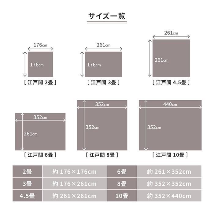 デザインカーペット 絨毯 平織カーペット モーエン 江戸間3帖 約176x261cm 日本製 抗菌 防炎 ホットカーペット対応 床暖房対応 フリーカット可 リビング 寝室_12