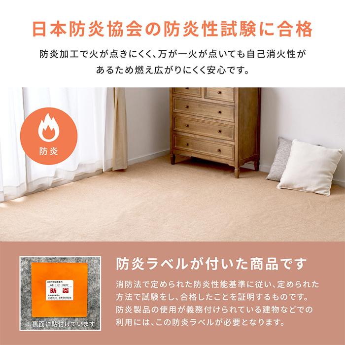 デザインカーペット 絨毯 平織カーペット モーエン 江戸間3帖 約176x261cm 日本製 抗菌 防炎 ホットカーペット対応 床暖房対応 フリーカット可 リビング 寝室_4