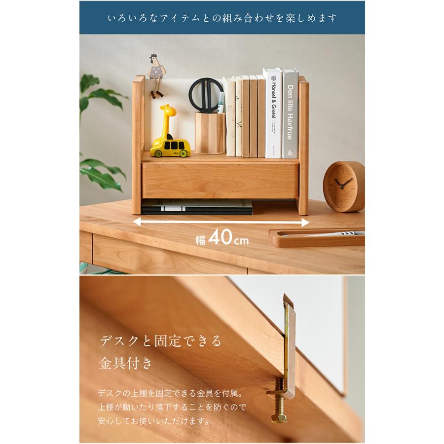 堀田木工所 国産 完成品 アルダー無垢材使用 上棚 Neige(ネージュ